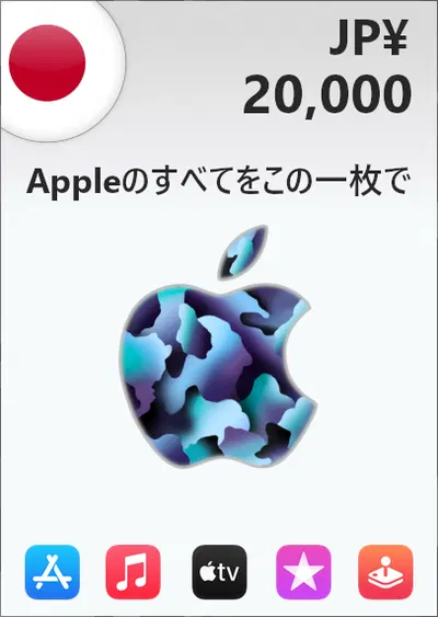 Apple Store（日本区）￥20000円