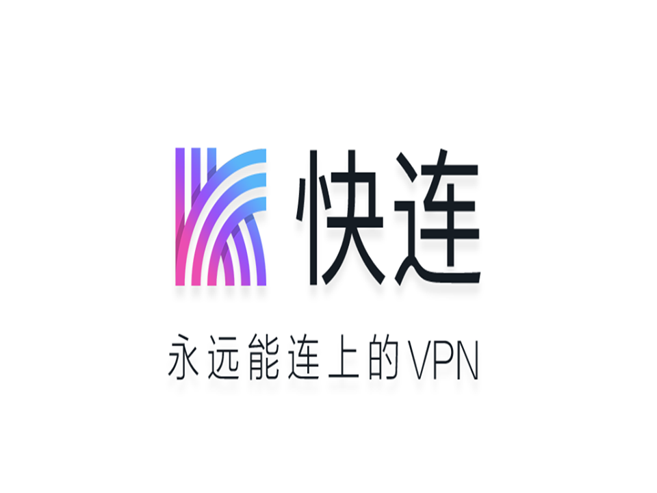 快连VNP铂金一年
